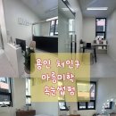 역북동 속눈썹펌 아름미학 솔직후기