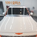 세정외형복원 | 오산 범퍼도색, GV80 앞뒤 범퍼 스크래치 복원 + 광택 작업 후기 #2｜1991모터스 오산점