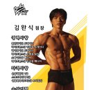 바디트랜스짐 만수점 헬스·PT | &lt;만수동PT&gt;만수동헬스장 무료 PT 체험 후기, 바디트랜스짐 만수점 김완식 점장