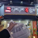 대전쪽갈비맛집, 구이구이쪽갈비 (ft.월평동맛집추천)
