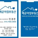 아침부동산공인중개사사무소 이미지