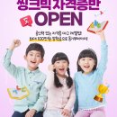 한자급수[자격증반] 이미지