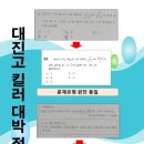 전성우매쓰마스터학원