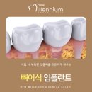 뉴밀레니엄치과의원 이미지