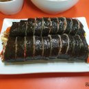 당당김밥