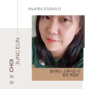 필라테스스튜디오디