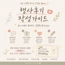 플로렌스 | 💚 플로렌스 용인점 돌끝맘 후기 작성 가이드 💚