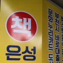 은성문고 이미지