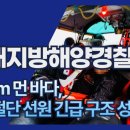 동해특수이송 이미지