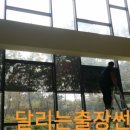 달리는 출장썬팅맨