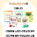 두드림키즈스피치학원