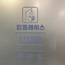 [남양주] 공부하기 제일 좋은 퇴계원 스터디카페 "캄스터디 카페" 상세후기:)