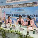 알로하펫 | [국제반려동물아로마대회후기] 제2회 KKF 반려동물 아로마 기능경진대회 – 수원메쎄 현장 스케치!