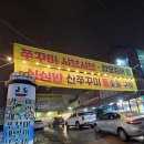 청천사거리파리바게뜨 이미지