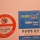 오렌지무인텔 | 전주 터미널 근처 가성비 숙소 금암동 숙박 이카로스무인텔 리뷰