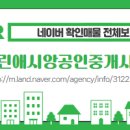 애시앙공인중개사사무소 이미지