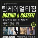 팀케이 멀티짐 이미지