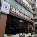 원곡로1L | 안산 양꼬치 맛집 안산원조강뚝꼬치구이전문점 솔직후기 전체메뉴 주차장 정보