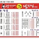 원조김경자대구왕뽈찜 이미지