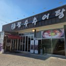 장수추어탕 | 🍲 광주 수완지구 몸보신 맛집! 진한 국물 끝판왕 ‘장수추어탕’ 솔직후기 💪