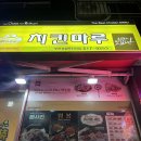 인천광역시부평로터리점 이미지
