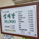 원조호수삼계탕 이미지