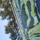 102 당구클럽 | ⛳️영천 충성대체력단련장 라운딩 후기｜가성비 좋은 군 골프장