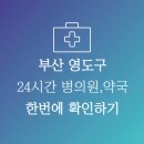동삼1동-24 이미지