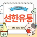 성실유통 | 광주 폐유 수거 업체 '선한유통' 솔직 이용 후기 (전남지역 가능)
