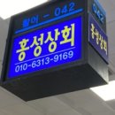 홍성상회 이미지