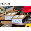 (주)투비즈온(계양지점) | 개박그럭저럭