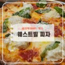 합정역 근처 맛집 데이트하기 좋은 웨스트빌피자 메뉴