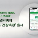 (주)우리원헬스케어 이미지