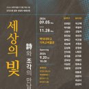 백석대학교 기독교박물관 이미지