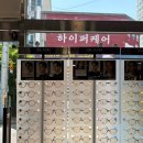 대구 범어동 안경원 눈이 편한 안경과 정확한 시력검사 왕눈이안경 범어점