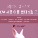 리브로아르츠미술교습소 - 평택시 만세로 1842 | 리브로아르츠미술교습소
