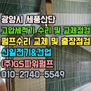 주식회사 광양정비센터 | 고압세척기 고장 원인부터 수리·관리까지 완벽 정리 가이드, 광양공단 세풍산단