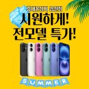 📱휴대폰성지 금천점, 전기종 특별 행사 중! S25 시리즈 지원금 상향 소식까지!