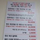 생방송 투데이 손만두 위치 어디 고수뎐 철원 맛집
