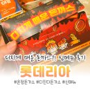 흑수골길 | “디진다돈가스 진짜 맵나? 롯데리아 신메뉴 솔직 후기”