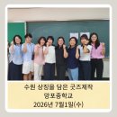 청개구리이야기 | 2026 청개구리 이야기 마을교육활동가 수원 상징을 담은 가죽카드 지갑 굿즈제작 진로체험 망포중학교...