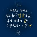 하늘꿈피아노학원