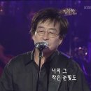 김창완 - '너의 의미' [콘서트7080, 2005] | Kim Chang-wan - 'Meaning to me' 이미지