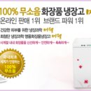 복화장품 이미지