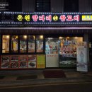 은원 양다리@왕꼬치 네이버블로그