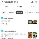 김충기꽃삼겹 이미지