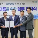 (주)포스코퓨처엠 - 9017 | (주)포스코퓨처엠