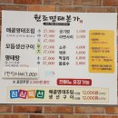 원조명태본가 - 연수구 앵고개로254번길 19-6 | 원조명태본가