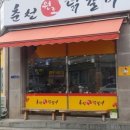 춘천원조닭갈비 - 시흥시 신천3길 6 | 춘천원조닭갈비