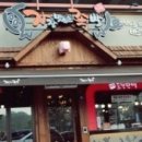 가장맛있는족발청북점 이미지